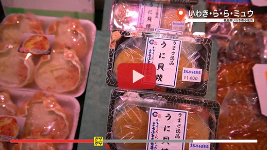 #150いわき・ら・ら・ミュウ①