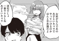 実際には口悪く電子タバコばかり吸うれいな　「第1話　宮本れいなの場合」より　（C）あめみくろ／KADOKAWA