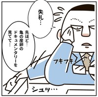 亀の産卵シーンで泣いていた（むろんさん提供）