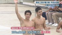 高松工芸／平田統也選手（2年）　200m自由形　1分52秒15　香川県新