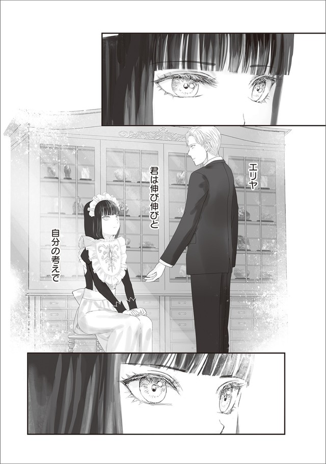 【漫画】『夜を駆ける宝石商のメイド』19　（C）やませちか／KADOKAWA
