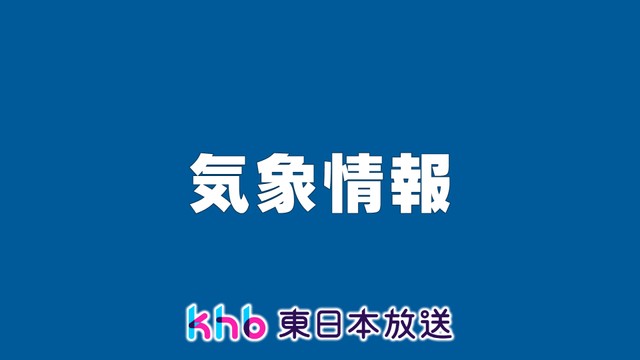 東北南部　梅雨入り　平年より８日遅く前年より３日早い