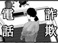 【漫画】『詐欺電話』1（幸せまつ子さん提供）