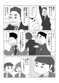 【漫画】『昼間のお父さんはちょっとかっこいい？』14©️まるいがんも／コルク