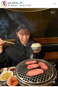 ゆいかれんインスタグラム＠yui_karen_より