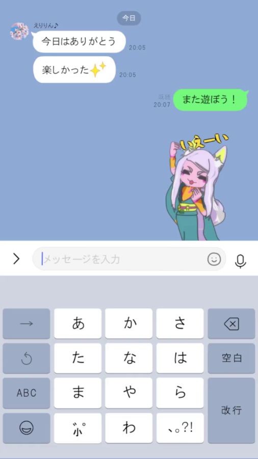 遊びに行った後の和やかな会話ですが。 ※安田現象さんのX動画より抜粋