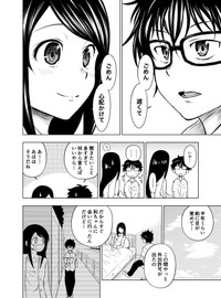 【漫画】『ヒミツガール･トップシークレット』34(C)牧彰久/小学館