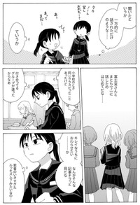 【漫画】『のろいむすび』4　©2025 えんたー