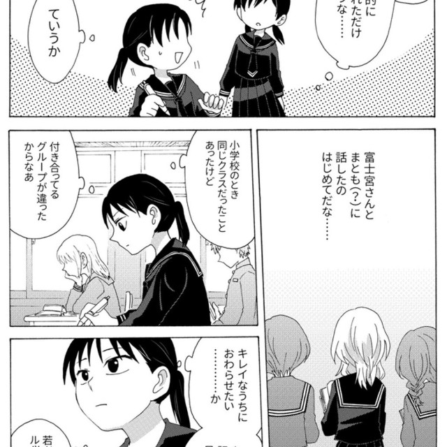【漫画】『のろいむすび』4　©2025 えんたー