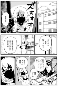【漫画】『ゴミ拾いで運命をぶち抜く話 1話・2話』30（真由美さん提供）