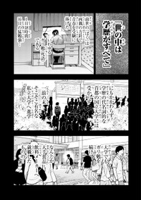 【漫画】『剣と魔法と学歴社会 ～前世はガリ勉だった俺が、今世は風任せで自由に生きたい～』10(c)Kyosuke Tanabe 2025 (c)Mao Nishiura, Maro 2025