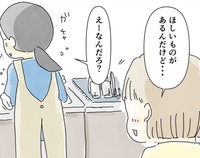 虫好きな次男が突然始めるおねだり（まめねこさん提供）