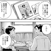 20年間よく生きてくれました（夕海さん提供）
