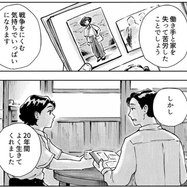 20年間よく生きてくれました（夕海さん提供）