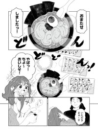【漫画】『ギャル、明日も来るって』5©中伊まめ／COMISMA INC.
