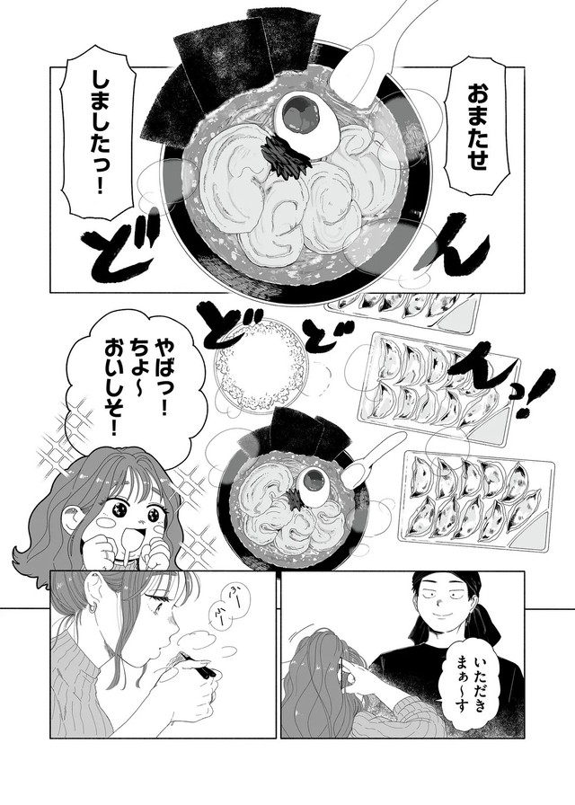 【漫画】『ギャル、明日も来るって』5©中伊まめ／COMISMA INC.