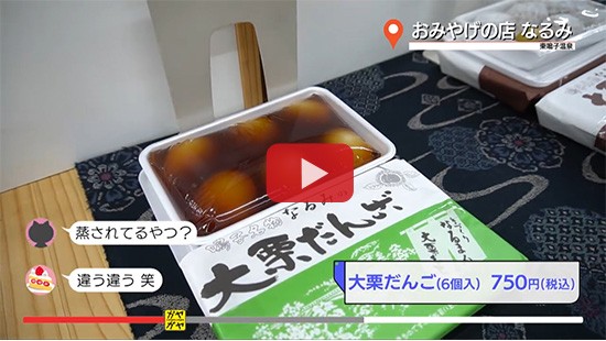 #210おみやげの店 なるみ