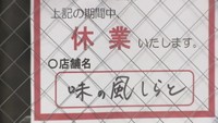 40日以上続く香川県の「まん延防止」　先が見えない不安…飲食店や取引業者の現状は〈新型コロナ〉