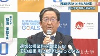 岡山大学／那須保友 学長