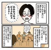 【漫画】『マイリトル黒歴史』4（高円寺くん提供）