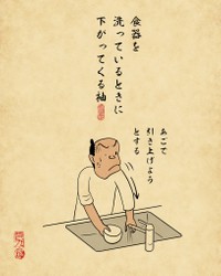 山田全自動作品14