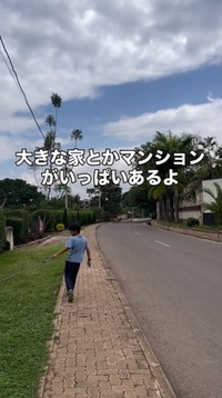 「大きな家とかマンションがいっぱいあるよ」／山田創士郎さん（@sosh_rwanda）提供