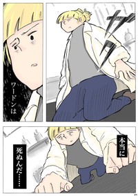 『ドクターとロボットの花』39