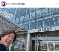 佐藤弘道（@satouhiromichi023）さんのインスタグラムより