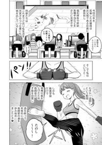 【漫画】『酒クズOLがパワハラ令嬢を拳でぶちのめす話』28　(C)戸山トモ／講談社