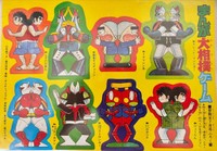 コレクションの中には紙ものも／佃裕之さん（@cali4nia_express）提供