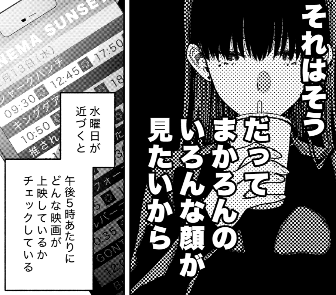連絡先を知らない2人をつなぐのは、水曜午後5時のシアター前（吉良いとさん提供）