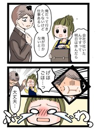 【漫画】『オレがいないと会社は回らないんだ。会社にはオレが必要なんだ…！』5（クマさん提供）