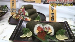 節分を前に恵方巻の試食会　おすすめを紹介　仙台市中央卸売市場