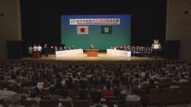 総社市民会館で開かれた記念式典　2日