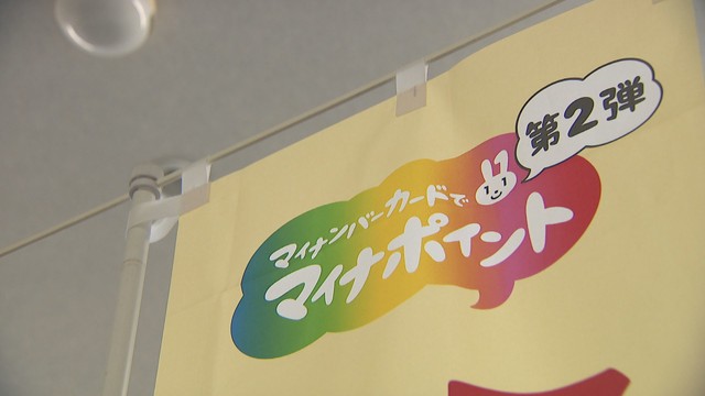 【解説】最大3.5万ポイント付与も！　自治体独自策などでマイナカード普及へ　香川・岡山