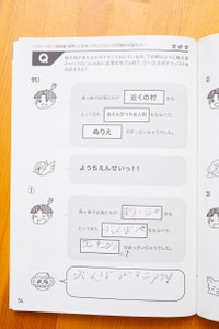 子どもたちの回答。ツッコミもうまいですね