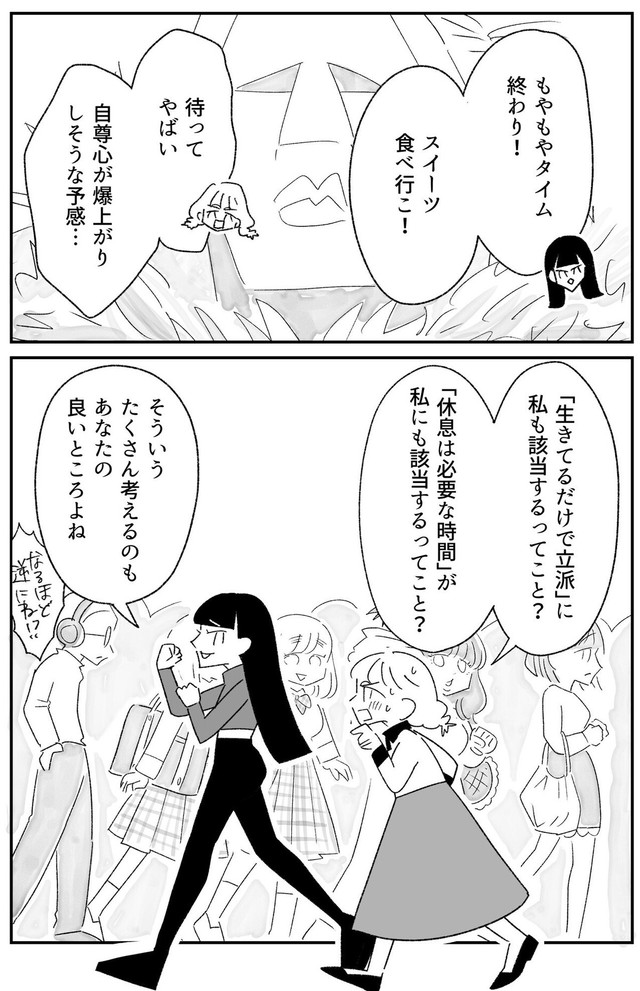 【漫画】『あの人たちと私』5（中村あいさつさん提供）