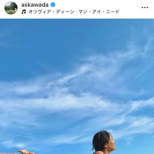 和田明日香インスタグラム(@ askawada)より