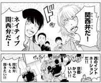 関西弁で最高のスタートダッシュを繰り出す山城（一色美穂さん提供）