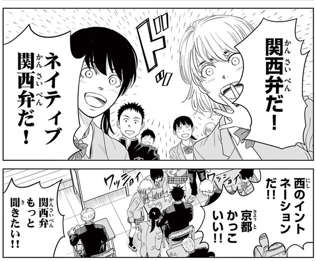 関西弁で最高のスタートダッシュを繰り出す山城（一色美穂さん提供）