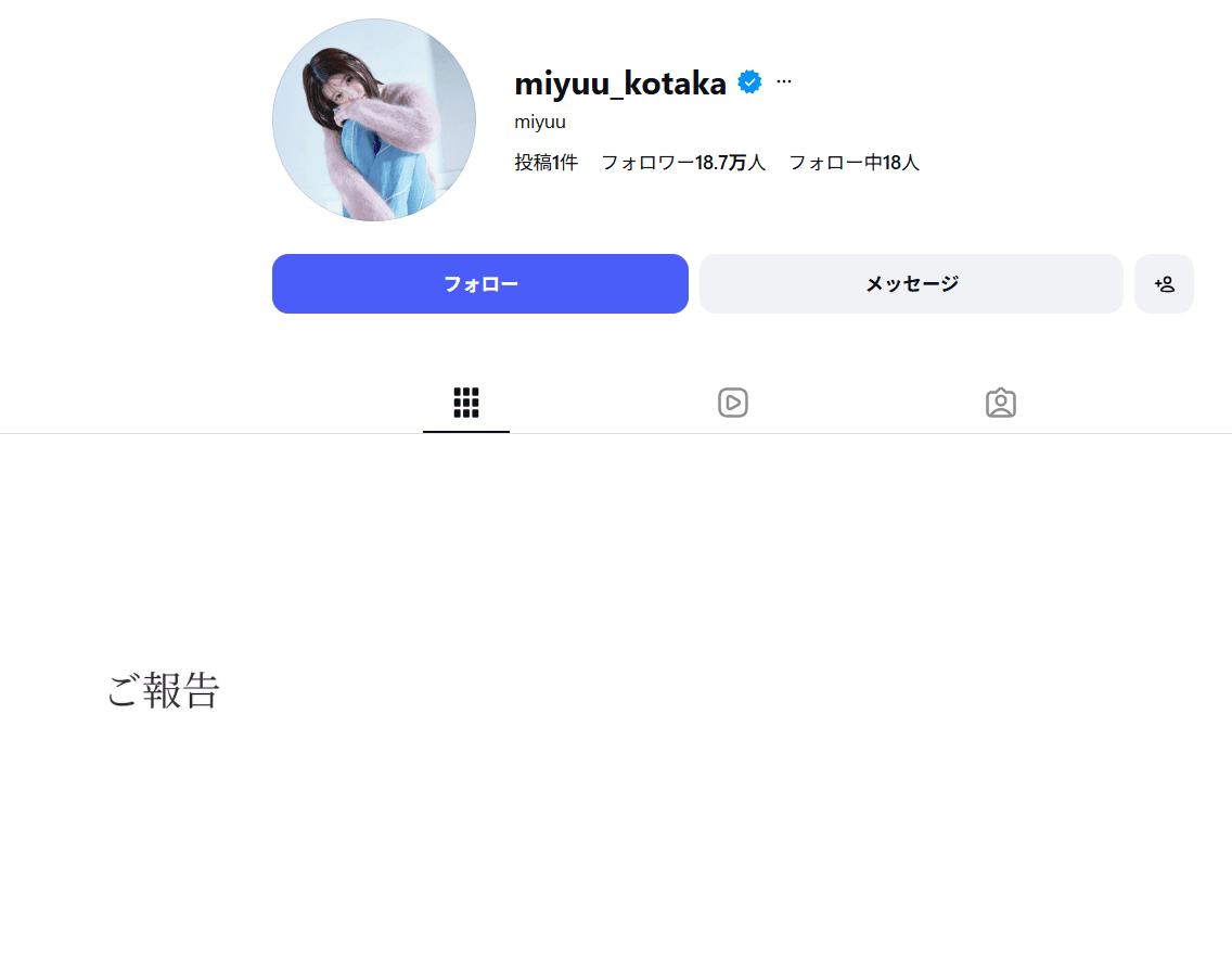 小高実優のインスタグラム（＠miyuu_kotaka）より