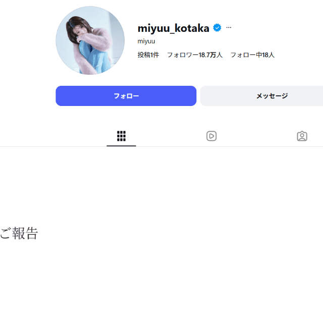 小高実優のインスタグラム（＠miyuu_kotaka）より