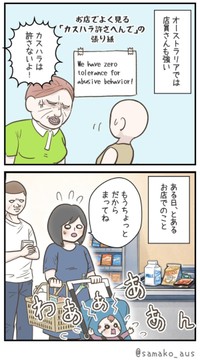 【漫画】『おばちゃんに怒られるクソ客』2（サマ子さん提供）