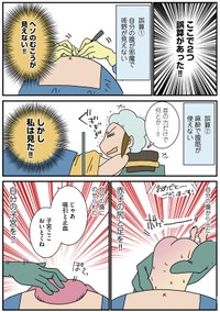 【漫画】『自分のお腹を見てみたい』6　(c)Sa-tari / KADOKAWA
