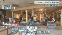 浜田家具　香川・宇多津町