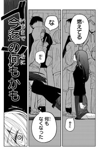 【漫画】『妄執女（ファムファタール）と芥川』31　(C)Fumie Suzuki 2026