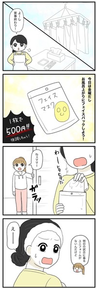 【漫画】『私は私がわからない』15（串子さん提供）