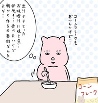 今となっては手の込んだ朝食の方が惹かれることも…（すやすや子さん提供）