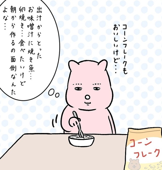 今となっては手の込んだ朝食の方が惹かれることも…（すやすや子さん提供）