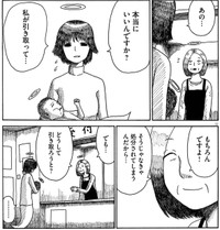 幽子を引き取りにきた幽霊の女性　(c)のざわたけし／小学館